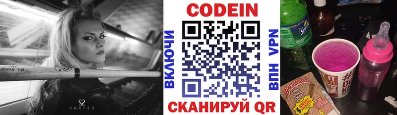 Codein Purple Drank  Медвежьегорск 