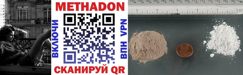Метадон methadone  даркнет состав  Медвежьегорск  купить  